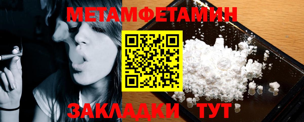 АМФЕТАМИН 97% Тында