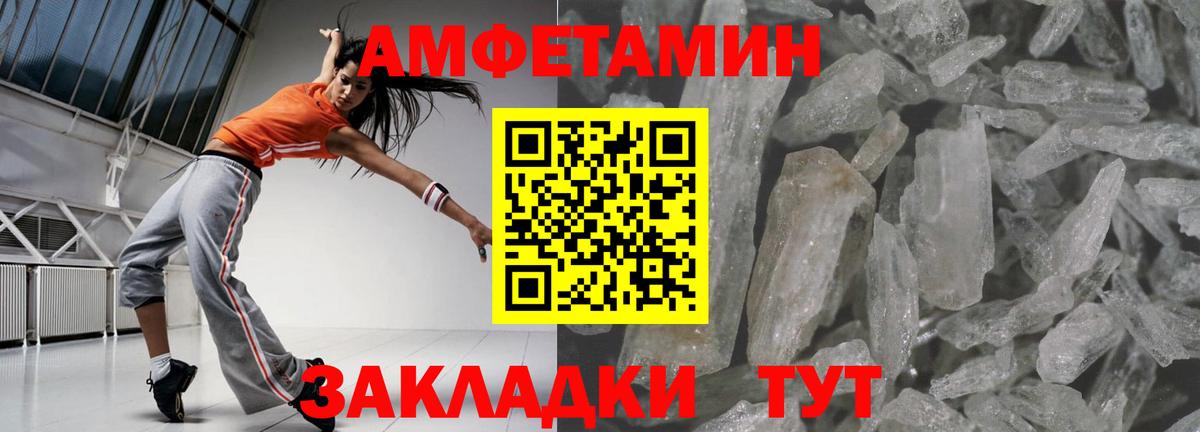 Amphetamine 98%  Вход с VPN  Тында 
