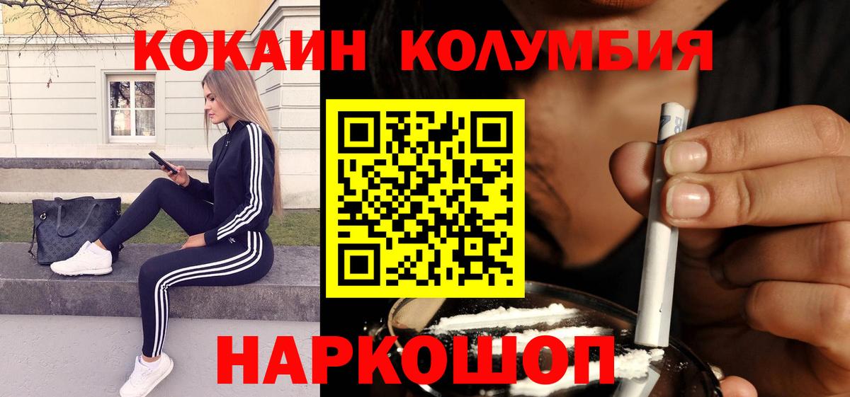 КОКАИН Перу  КОКАИН Колумбийский  Тында  Вход с VPN 