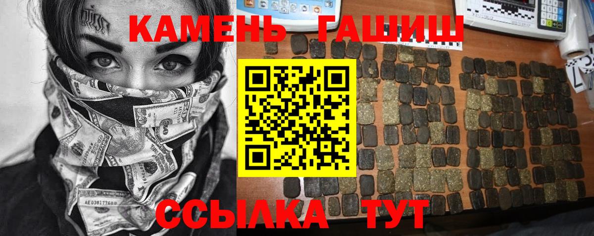 ГАШИШ гарик  ГАШИШ Premium  Тында  ГАШ  Вход с VPN 