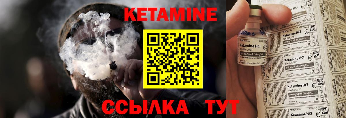 Тында  КЕТАМИН ketamine  Вход с VPN  mega   Кетамин VHQ 
