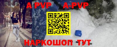 альфа пвп Бугуруслан