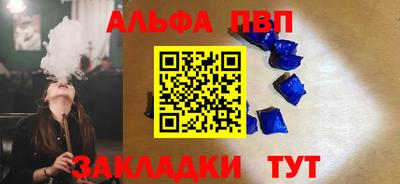 альфа пвп Бугуруслан