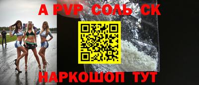 альфа пвп Бугуруслан