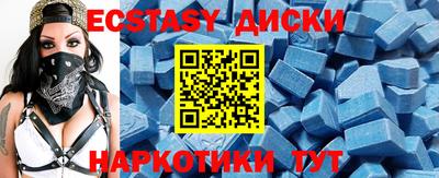 ECSTASY Бузулук