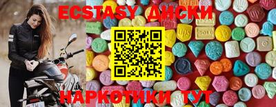 ECSTASY Бузулук
