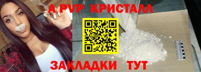 альфа пвп Бугуруслан