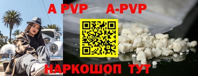 альфа пвп Бугуруслан