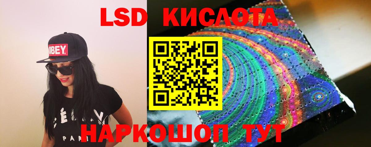 Лсд 25 экстази  LSD-25 экстази ecstasy  LSD-25 экстази кислота  Вход с VPN  omg маркетплейс  Тында 
