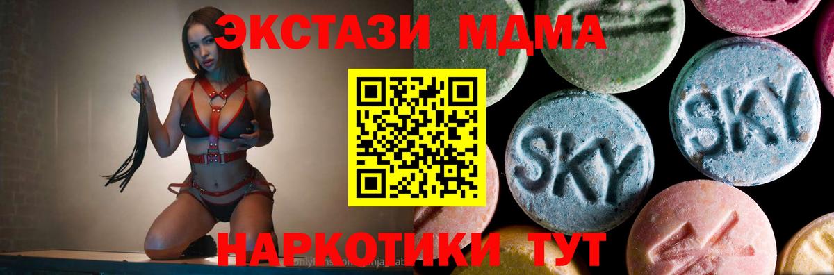 МДМА  MDMA молли  Тында  Вход с VPN  MDMA VHQ 