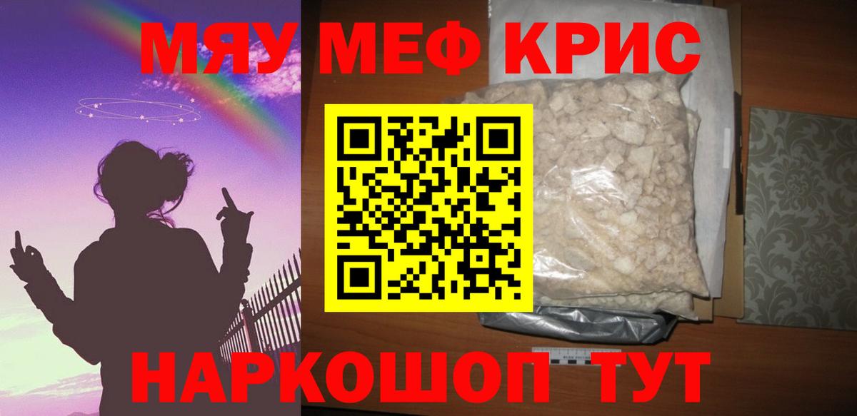 дарнет шоп  Вход с VPN  МЯУ-МЯУ VHQ  Тында  МЯУ-МЯУ кристаллы 