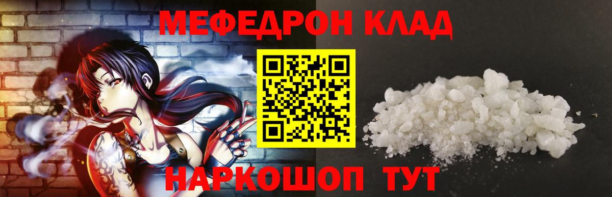 Мефедрон Тында