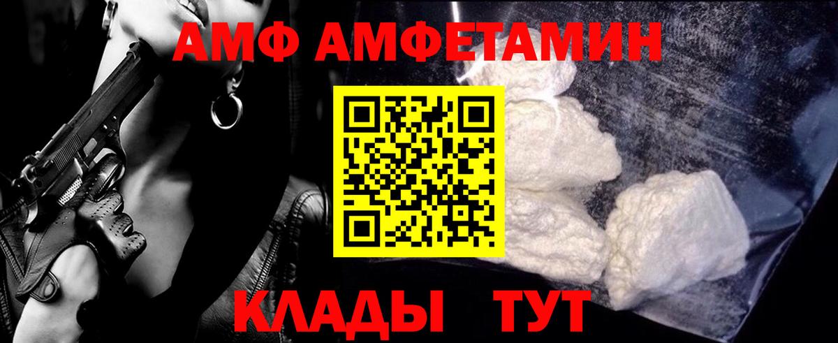 Метамфетамин винт Тында