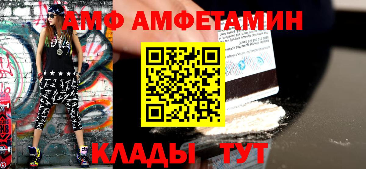 Тында  Первитин винт  Вход с VPN  Первитин винт 