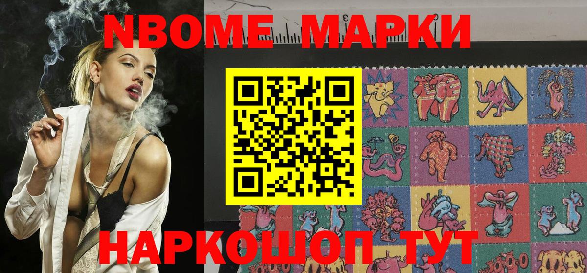 Наркотические марки 1500мкг Тында